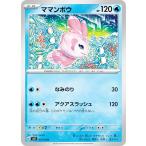 ポケモンカードゲーム SVG 017/049 ママンボウ 水 スペシャルデッキセットex フシギバナ・リザードン・カメックス