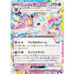 ニンフィアexの出品写真