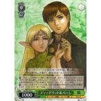 ヴァイスシュヴァルツ