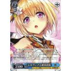 ヴァイスシュヴァルツ