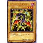 【プレイ用】遊戯王 TAEV-JP004 ハウンド・ドラゴン(日本語版 レア)【中古】