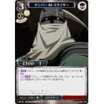 ビルディバイドTCG FA-TB1-10N ナンバー48 スライサー (N ノーマル) タイアップブースター 鋼の錬金術師 FULLMETAL ALCHEMIST
