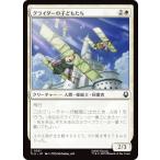 マジックザギャザリング TLA JP 0021 グライダーの子どもたち (日本語版 コモン) アバター 伝説の少年アン (MTG)