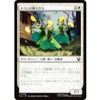マジックザギャザリング TLA JP 0026 キヨシの戦士たち (日本語版 コモン) アバター 伝説の少年アン (MTG)