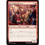 マジックザギャザリング TLA JP 0156 樹上の自由の闘士たち (日本語版 コモン) アバター 伝説の少年アン (MTG)