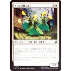 【FOIL】マジックザギャザリング TLA JP 0026 キヨシの戦士たち (日本語版 コモン) アバター 伝説の少年アン (MTG)