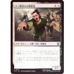 【FOIL】マジックザギャザリング TLA JP 0237 タコ病持ちの偽装者 (日本語版 コモン) アバター 伝説の少年アン (MTG)