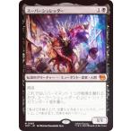 【FOIL】マジックザギャザリング TMT 