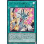 遊戯王 TTP1-JP003 ティマイオスの眼光 (日本語版 ウルトラレア) タクティカルトライパック 黒魔導・HERO・御巫