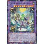 遊戯王 TW03-JP063 エルシャドール・メシャフレール (日本語版 ウルトラレアパラレル) ターミナル・ワールド TERMINAL WORLD 3