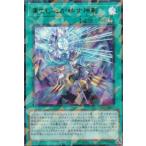 遊戯王 TW03-JP065 凍てし心が映す神影 (日本語版 ウルトラレアパラレル) ターミナル・ワールド TERMINAL WORLD 3