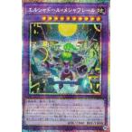 遊戯王 TW03-JP063 エルシャドール・メシャフレール (日本語版 プリズマティックシークレット) ターミナル・ワールド TERMINAL WORLD 3
