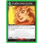 ユニオンアリーナ UA20BT/BCV-1-065 少しは己のことがわかったようだな… (C コモン) UNION ARENA ブースターパック ブラッククローバー