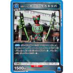 ユニオンアリーナ UA29BT/KMR-1-037 仮面ライダーオーズ タカキリバ (U アンコモン) UNION ARENA ブースターパック 仮面ライダー