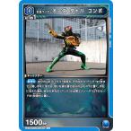 ユニオンアリーナ UA29BT/KMR-1-040 仮面ライダーオーズ タトバ コンボ (C コモン) UNION ARENA ブースターパック 仮面ライダー