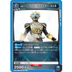 ユニオンアリーナ UA29BT/KMR-1-042 仮面ライダーオーズ ラトラーター コンボ (U アンコモン) UNION ARENA ブースターパック 仮面ライダー