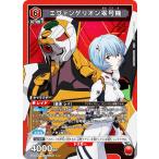 ショッピングエヴァンゲリオン ユニオンアリーナ UA44BT/EVA-1-080 エヴァンゲリオン零号機 (SR スーパーレア) UNION ARENA