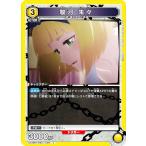 ユニオンアリーナ UA49BT/MSS-1-029 駿河 朱々 (C コモン) UNION ARENA ブースターパック 魔都精兵のスレイブ
