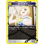ユニオンアリーナ UA49BT/MSS-1-030 駿河 朱々 (U アンコモン) UNION ARENA ブースターパック 魔都精兵のスレイブ
