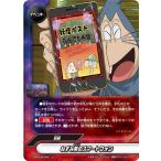 バディファイト S-UB-C04/0051 ねずみ男のスマートフォン (上) アルティメットブースタークロス 第4弾 ゲゲゲの鬼太郎
