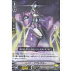 ヴァンガード V-BT01/041 ヘイト・リフレクター(日本語版R)  結成！チームQ4