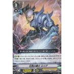 Yahoo! Yahoo!ショッピング(ヤフー ショッピング)ヴァンガード V-BT02/042 狂熱の騎士 ロイグ （C コモン） ブースターパック 第2弾 最強！チームAL4