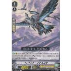 Yahoo! Yahoo!ショッピング(ヤフー ショッピング)ヴァンガード V-BT02/046 インベスト・ファルコン （C コモン） ブースターパック 第2弾 最強！チームAL4