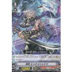 Yahoo! Yahoo!ショッピング(ヤフー ショッピング)ヴァンガード V-BT02/049 忍妖 ヒャクメシャドウ （C コモン） ブースターパック 第2弾 最強！チームAL4