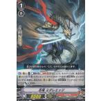 Yahoo! Yahoo!ショッピング(ヤフー ショッピング)ヴァンガード V-BT02/052 忍竜 ミダレエッジ （C コモン）  ブースターパック 第2弾 最強！チームAL4