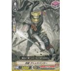 Yahoo! Yahoo!ショッピング(ヤフー ショッピング)ヴァンガード V-BT02/060 忍獣 アベットパンサー （C コモン） ブースターパック 第2弾 最強！チームAL4