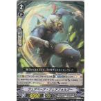 Yahoo! Yahoo!ショッピング(ヤフー ショッピング)ヴァンガード V-BT02/065 ヴェアベーア・フェアフォルガー （C コモン） ブースターパック 第2弾 最強！チームAL4