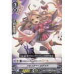 Yahoo! Yahoo!ショッピング(ヤフー ショッピング)ヴァンガード V-BT02/077 フラスター・カデット （C コモン） ブースターパック 第2弾 最強！チームAL4