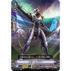 ヴァンガード V-BT10/075 メカ・レフリー (C コモン) 虚幻竜刻