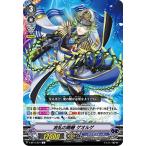 ヴァンガード V-BT11/071 波乱の剛鞭 ゲオルゲ (C コモン) 蒼騎天嵐