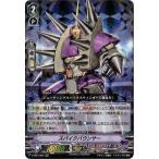 ヴァンガード V-EB01/007 スパイクバウンサー   RRR エクストラブースター 第１弾「The Destructive Roar」