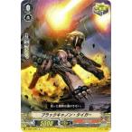 Yahoo! Yahoo!ショッピング(ヤフー ショッピング)ヴァンガード V-EB01/040 ブラックキャノン・タイガー C エクストラブースター 第１弾「The Destructive Roar」