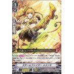 Yahoo! Yahoo!ショッピング(ヤフー ショッピング)ヴァンガード V-EB04/050 スチームファイター メメンネ （C コモン） The Answer of Truth