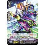 ヴァンガード V-EB09/024 デトネイト・バーレル (R レア) The Raging Tactics