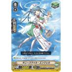 Yahoo! Yahoo!ショッピング(ヤフー ショッピング)ヴァンガード V-EB13/045 サニースマイル・エンジェル （C コモン） The Astral Force