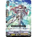 Yahoo! Yahoo!ショッピング(ヤフー ショッピング)ヴァンガード V-EB14/041 明光の騎士 クレオダ （C コモン） The Next Stage
