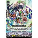 Yahoo! Yahoo!ショッピング(ヤフー ショッピング)ヴァンガード V-EB14/052 スチームパフォーマー イブラヌム （C コモン） The Next Stage