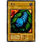 安い遊戯王 青虫の通販商品を比較 | ショッピング情報のオークファン