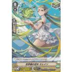 Yahoo! Yahoo!ショッピング(ヤフー ショッピング)ヴァンガード V-SD01/014 世界樹の巫女 エレイン（日本語版PR） 2018春デッキ ロイヤルパラディン