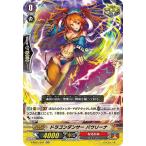 Yahoo! Yahoo!ショッピング(ヤフー ショッピング)ヴァンガード V-SS01/041 ドラゴンダンサー パウリーナ （RRR ダブルレア） プレミアムコレクション2019