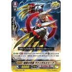 Yahoo! Yahoo!ショッピング(ヤフー ショッピング)ヴァンガード V-SS01/044 破綻の先鋭 ヴァンダルシャープ （RRR ダブルレア） プレミアムコレクション2019