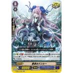 Yahoo! Yahoo!ショッピング(ヤフー ショッピング)ヴァンガード V-SS01/049 激浪のバンシー （RRR ダブルレア） プレミアムコレクション2019