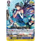 Yahoo! Yahoo!ショッピング(ヤフー ショッピング)ヴァンガード V-SS01/050 海面の明星 アルデル （RRR ダブルレア） プレミアムコレクション2019