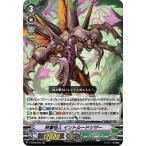 Yahoo! Yahoo!ショッピング(ヤフー ショッピング)ヴァンガード V-SS09/072 挟撃怪人 イントルードシザー （RRR トリプルレア） クランセレクションプラス Vol.1