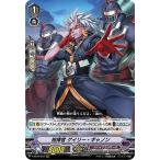 Yahoo! Yahoo!ショッピング(ヤフー ショッピング)ヴァンガード V-SS10/054 指揮官 ゲイリー・ギャノン （RRR トリプルレア） クランセレクションプラス Vol.2