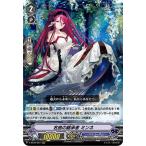 Yahoo! Yahoo!ショッピング(ヤフー ショッピング)ヴァンガード V-SS10/067 名曲の継承者 ミンネ （RRR トリプルレア） クランセレクションプラス Vol.2